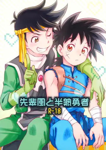 Read [Yoneda] Senpai-fuu to Hanjuku Yuusha - Fhentai