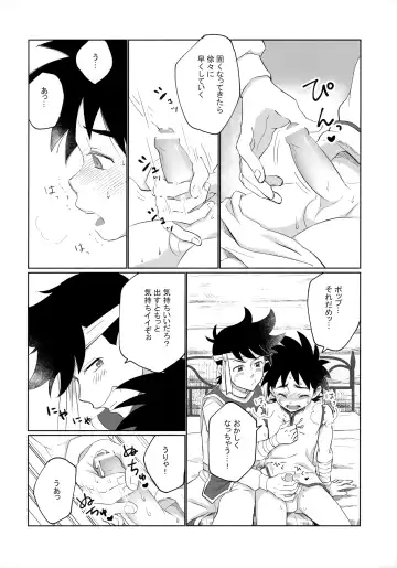 [Yoneda] Senpai-fuu to Hanjuku Yuusha Fhentai - Page 11
