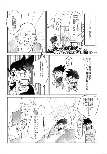 [Yoneda] Senpai-fuu to Hanjuku Yuusha Fhentai - Page 21