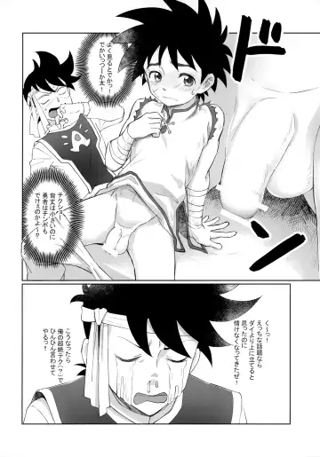 [Yoneda] Senpai-fuu to Hanjuku Yuusha Fhentai - Page 9