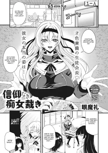 Read [Ganmarei] Shinkou Naki Chijo Sabaki - Fhentai