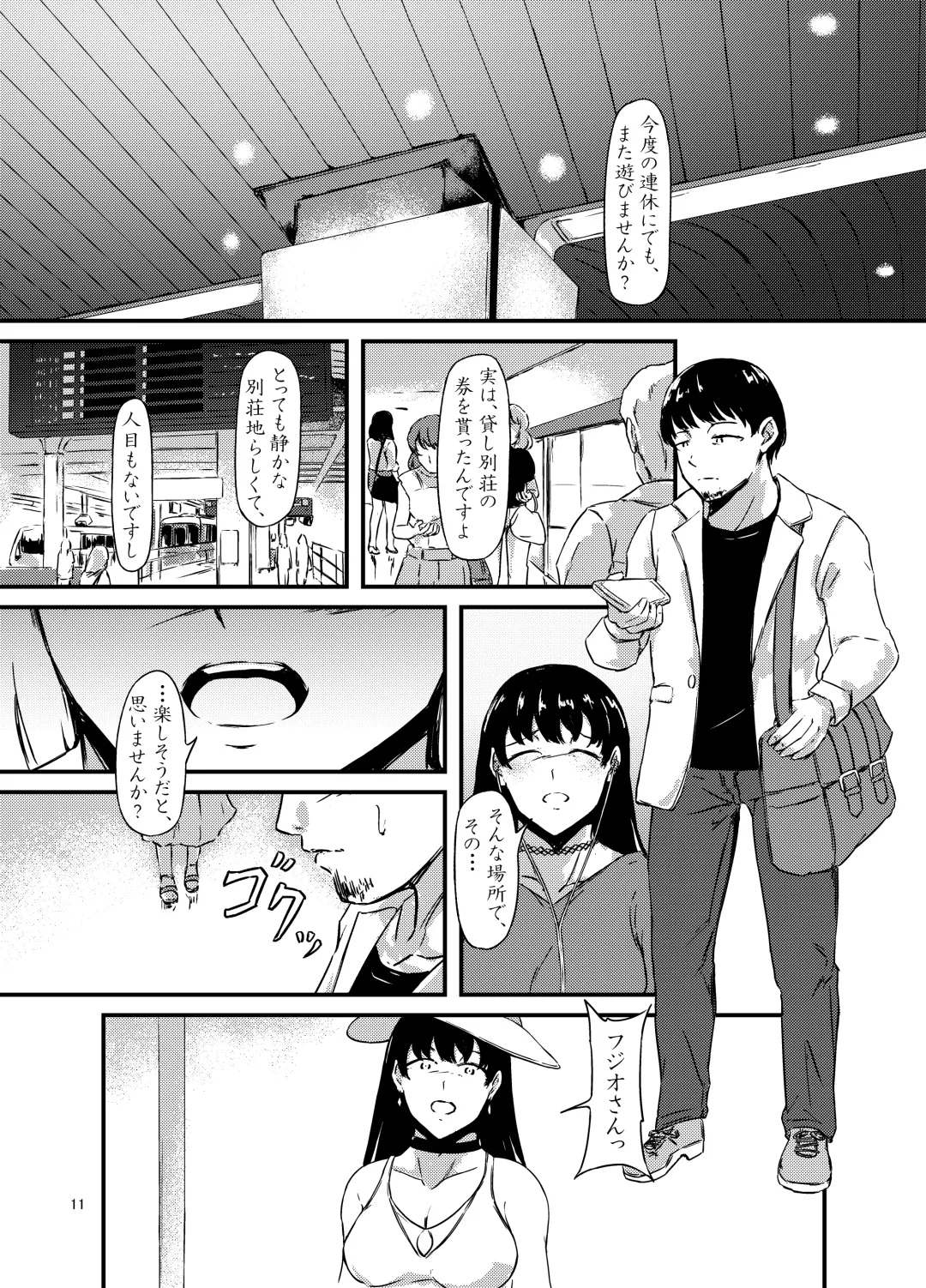 Onaka ni Mushi o Katteru Onnanoko-tachi to 3P Shita Hanashi Fhentai - Page 11