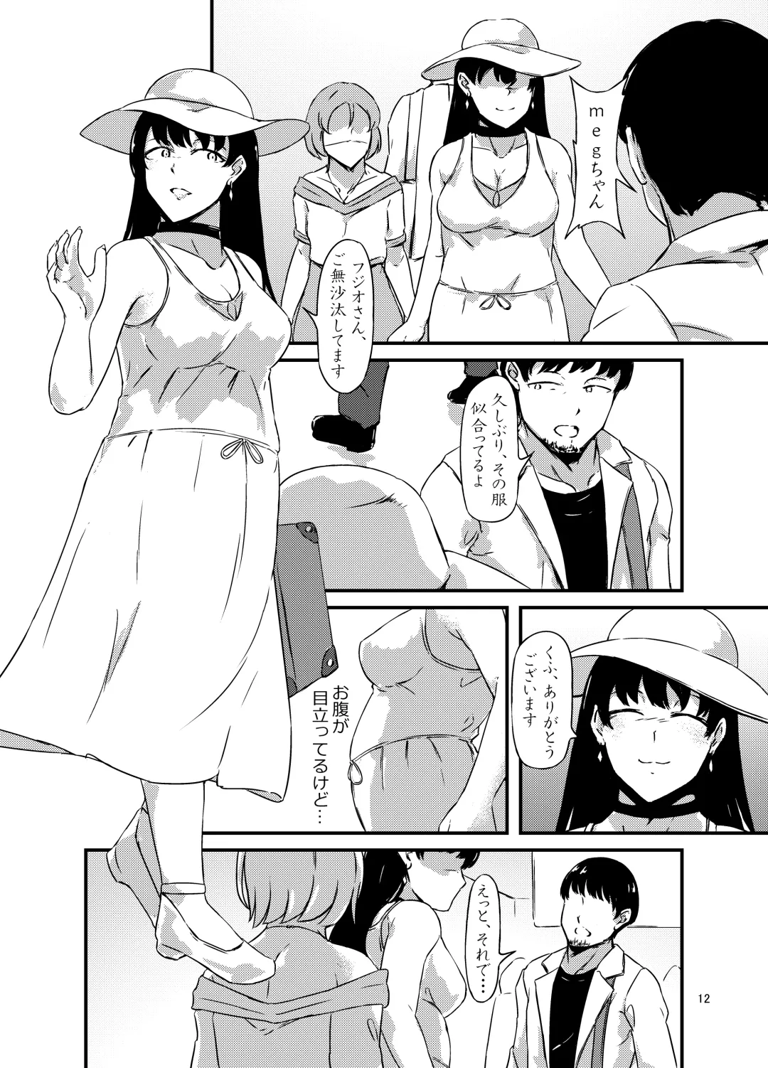 Onaka ni Mushi o Katteru Onnanoko-tachi to 3P Shita Hanashi Fhentai - Page 12