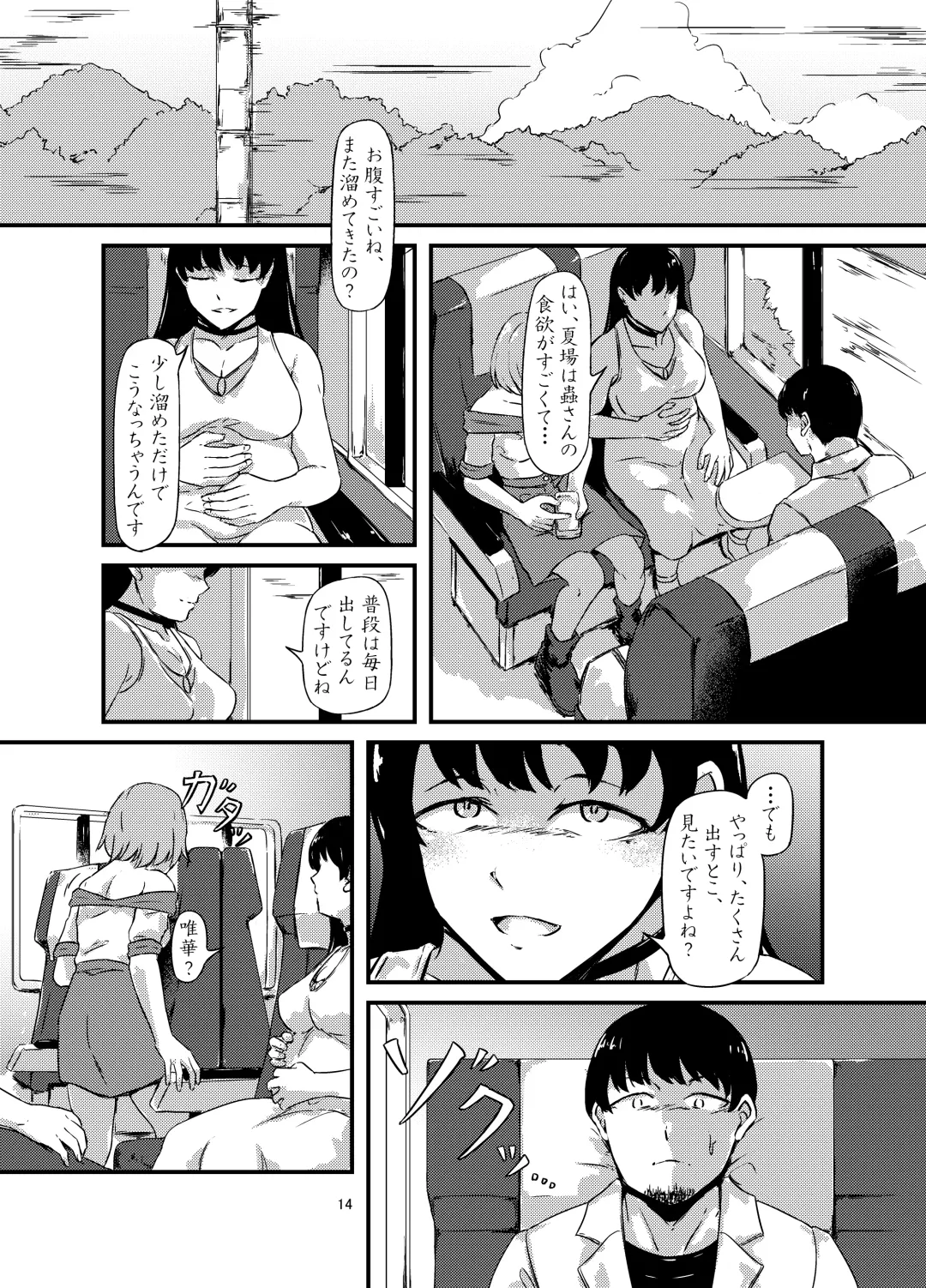 Onaka ni Mushi o Katteru Onnanoko-tachi to 3P Shita Hanashi Fhentai - Page 14