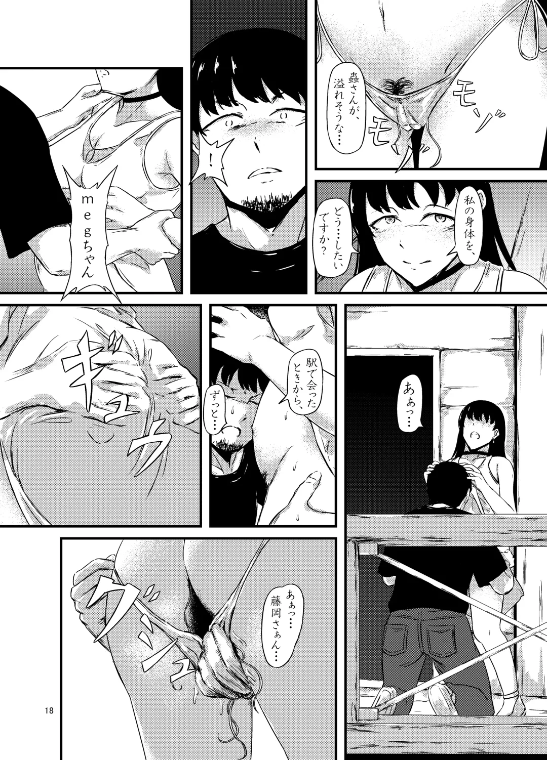 Onaka ni Mushi o Katteru Onnanoko-tachi to 3P Shita Hanashi Fhentai - Page 18