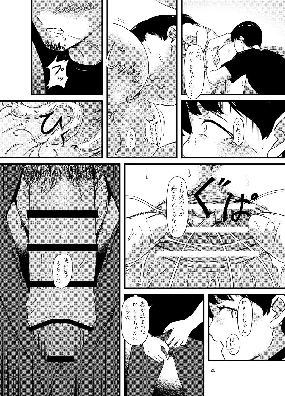 Onaka ni Mushi o Katteru Onnanoko-tachi to 3P Shita Hanashi Fhentai - Page 20