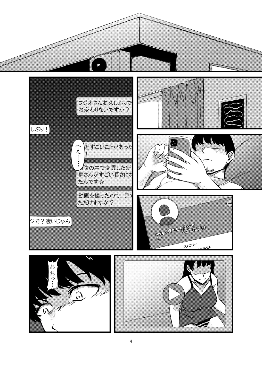 Onaka ni Mushi o Katteru Onnanoko-tachi to 3P Shita Hanashi Fhentai - Page 4