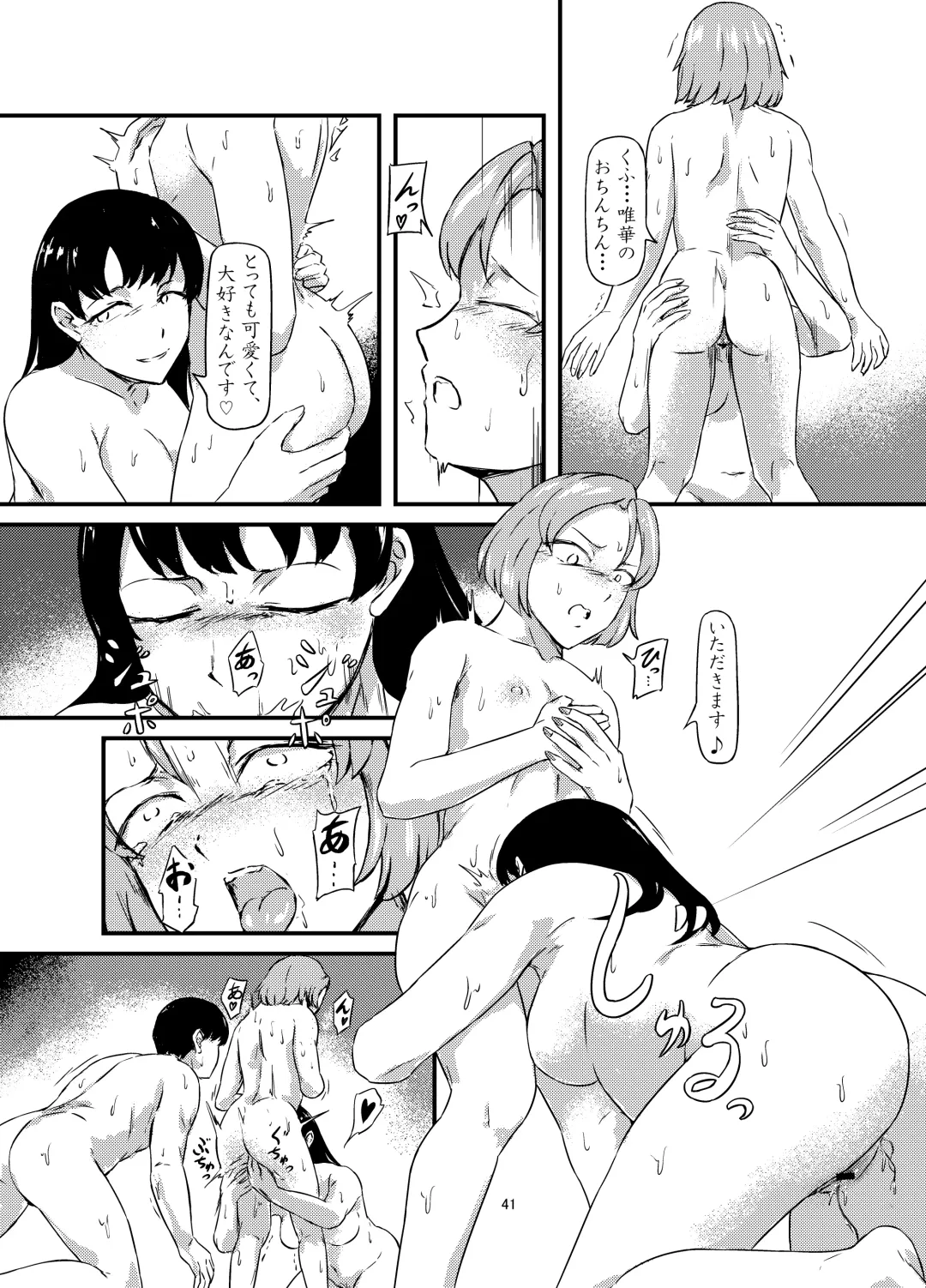 Onaka ni Mushi o Katteru Onnanoko-tachi to 3P Shita Hanashi Fhentai - Page 41