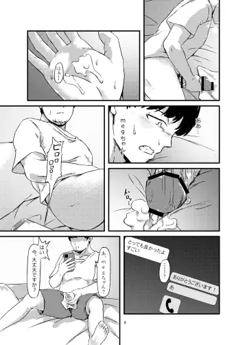 Onaka ni Mushi o Katteru Onnanoko-tachi to 3P Shita Hanashi Fhentai - Page 9