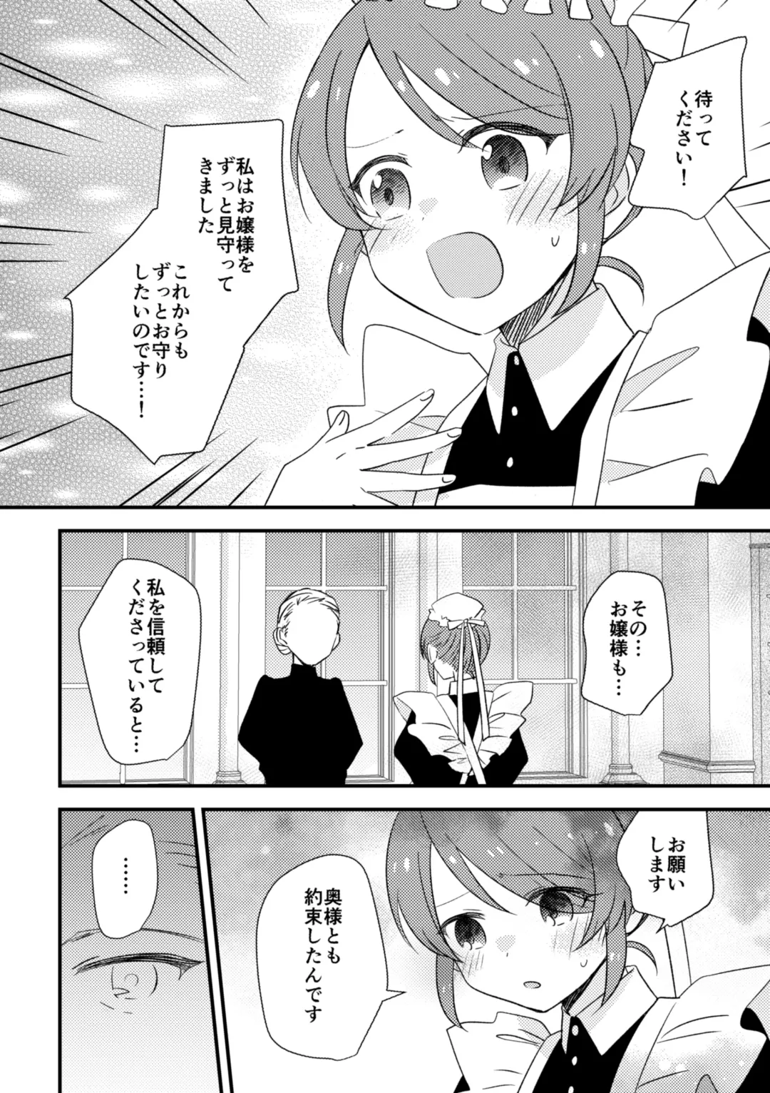 [Konbu] Ojou-sama no Himitsu 2 Fhentai - Page 11