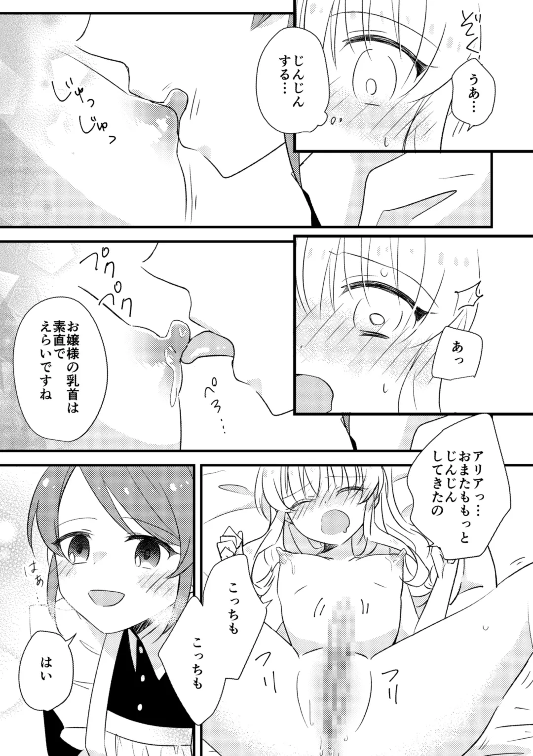 [Konbu] Ojou-sama no Himitsu 2 Fhentai - Page 18