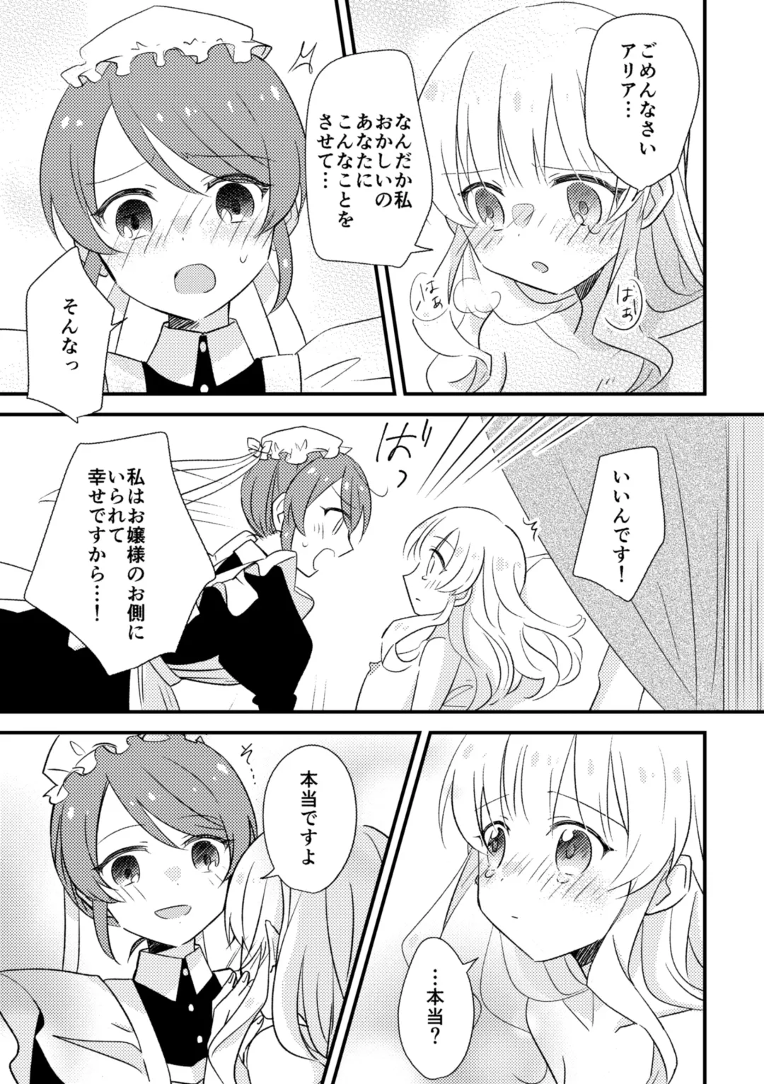 [Konbu] Ojou-sama no Himitsu 2 Fhentai - Page 22