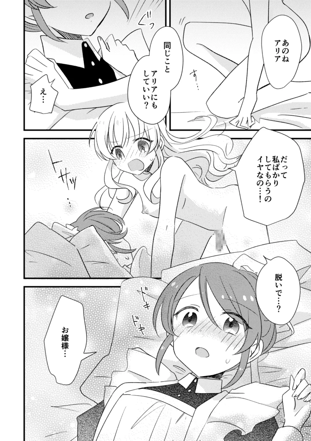 [Konbu] Ojou-sama no Himitsu 2 Fhentai - Page 23