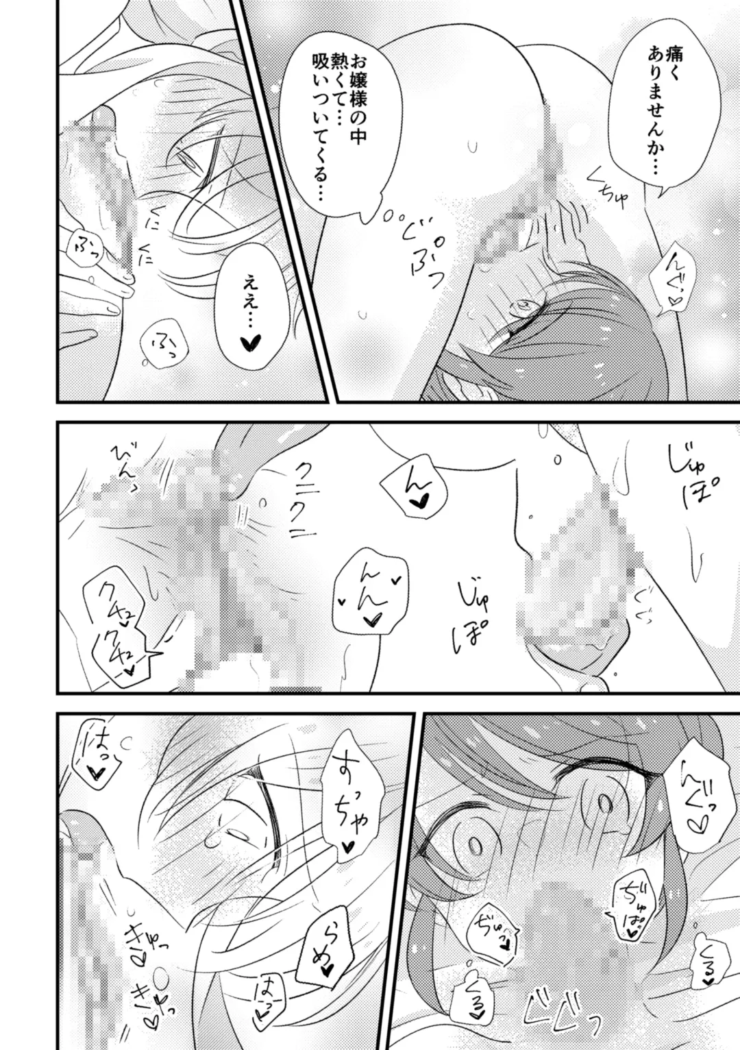 [Konbu] Ojou-sama no Himitsu 2 Fhentai - Page 29