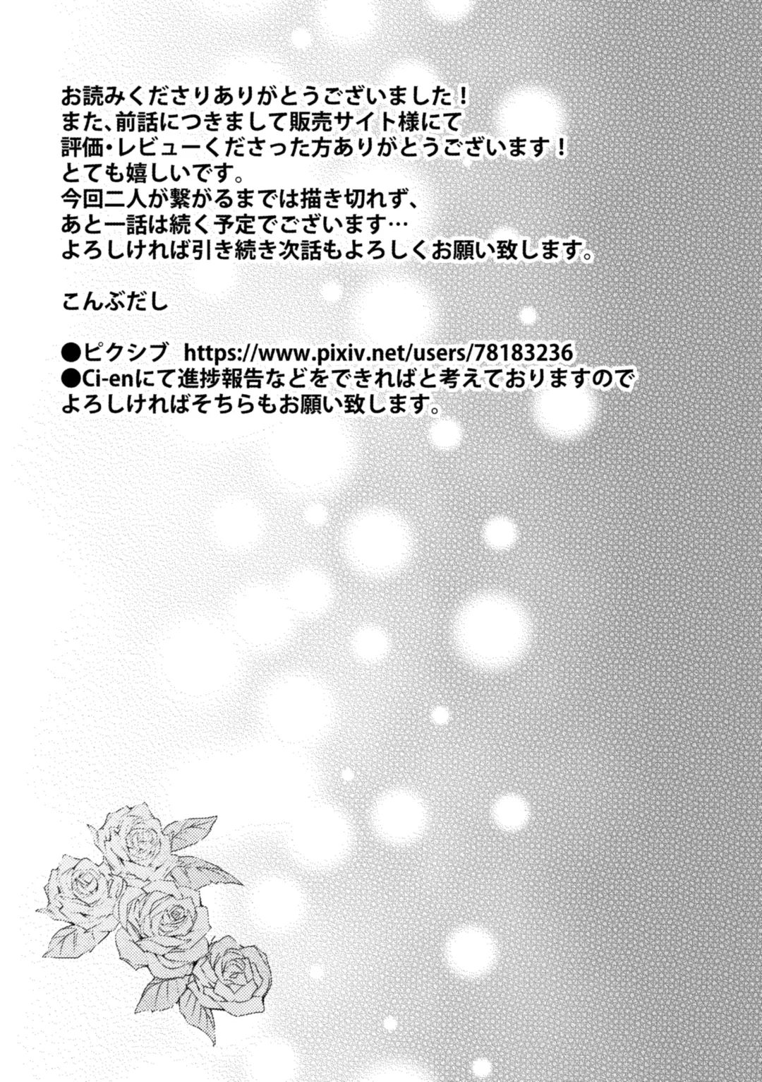 [Konbu] Ojou-sama no Himitsu 2 Fhentai - Page 36