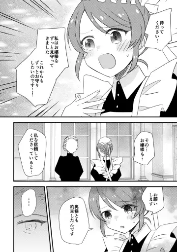 [Konbu] Ojou-sama no Himitsu 2 Fhentai - Page 11