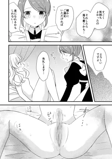 [Konbu] Ojou-sama no Himitsu 2 Fhentai - Page 15