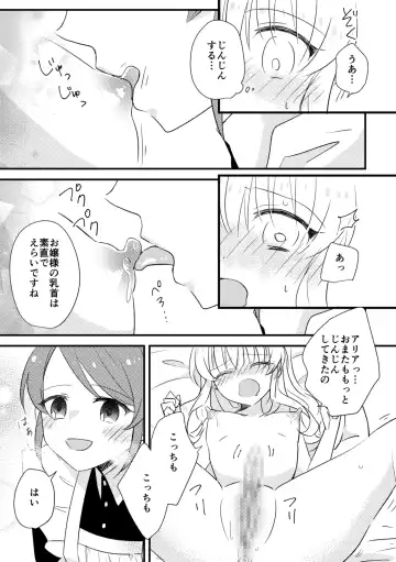 [Konbu] Ojou-sama no Himitsu 2 Fhentai - Page 18