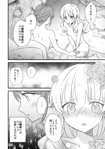 [Konbu] Ojou-sama no Himitsu 2 Fhentai - Page 33