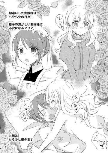 [Konbu] Ojou-sama no Himitsu 2 Fhentai - Page 35