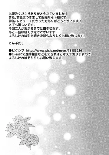 [Konbu] Ojou-sama no Himitsu 2 Fhentai - Page 36