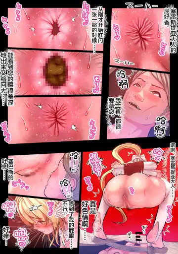 [Mona Liza] Haiboku Kishi no Shuuchi wa Kairaku e Ochiru Fhentai - Page 26