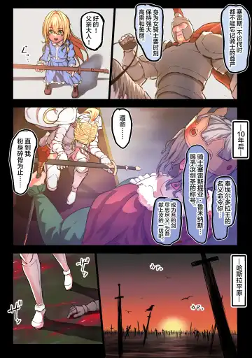 [Mona Liza] Haiboku Kishi no Shuuchi wa Kairaku e Ochiru Fhentai - Page 3