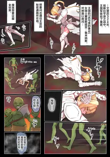 [Mona Liza] Haiboku Kishi no Shuuchi wa Kairaku e Ochiru Fhentai - Page 4