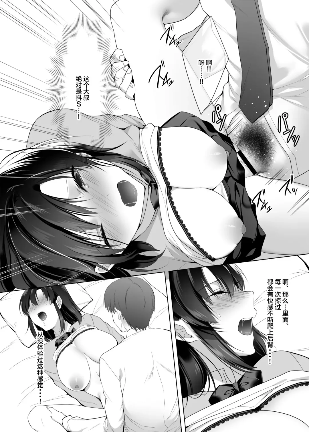 [Kurumi Moka] Kyonyuu Enkou Musume Fhentai - Page 16