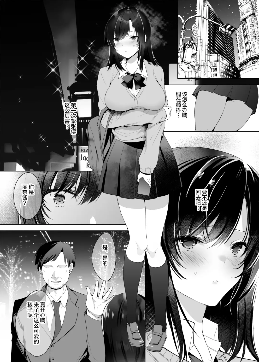 [Kurumi Moka] Kyonyuu Enkou Musume Fhentai - Page 2