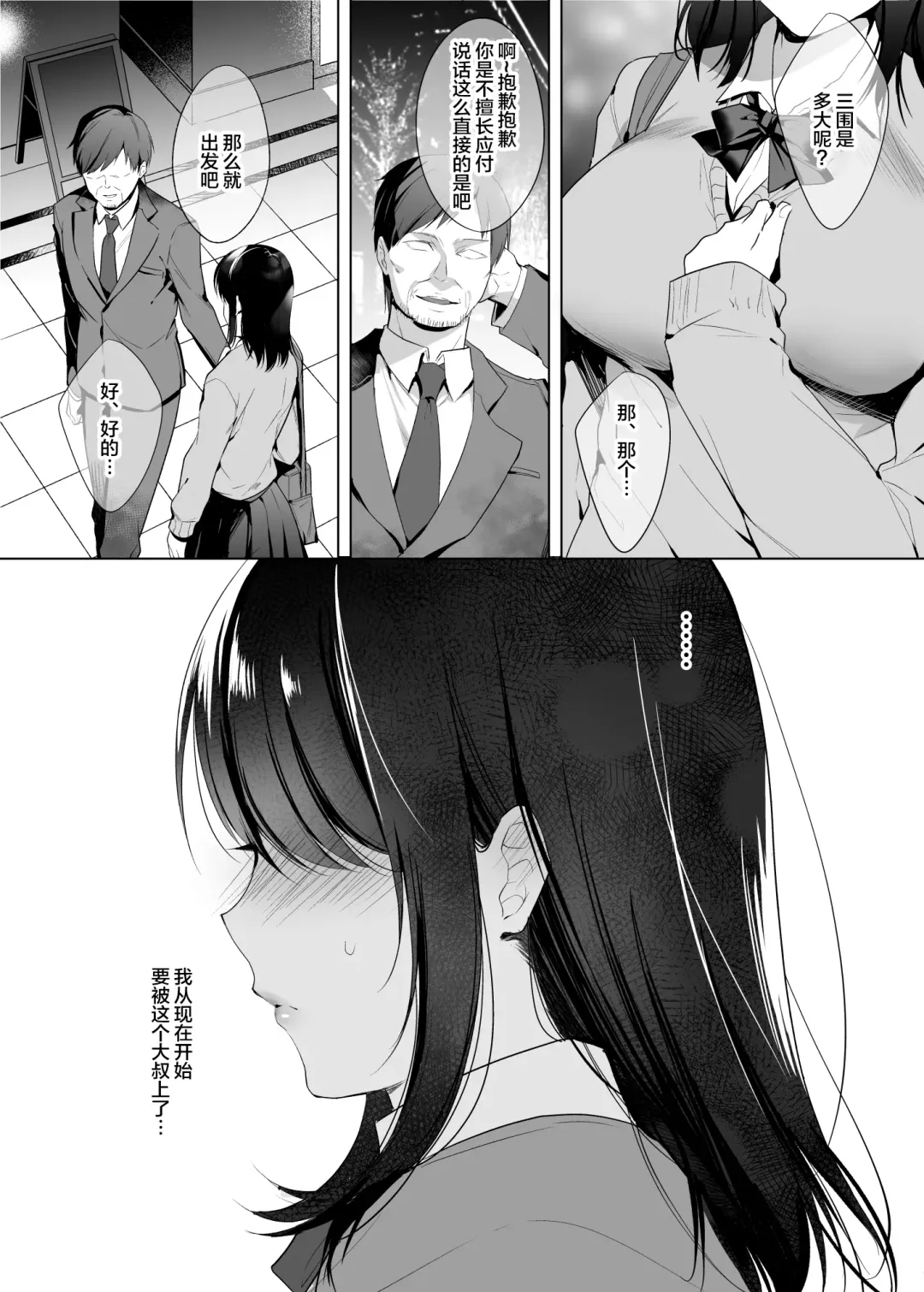 [Kurumi Moka] Kyonyuu Enkou Musume Fhentai - Page 3