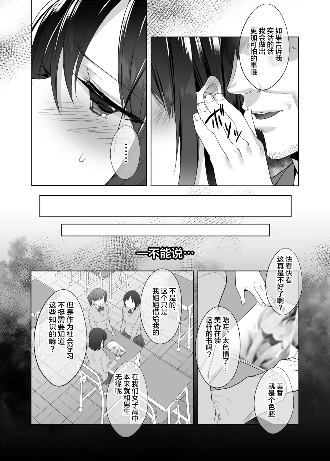 [Kurumi Moka] Kyonyuu Enkou Musume Fhentai - Page 33