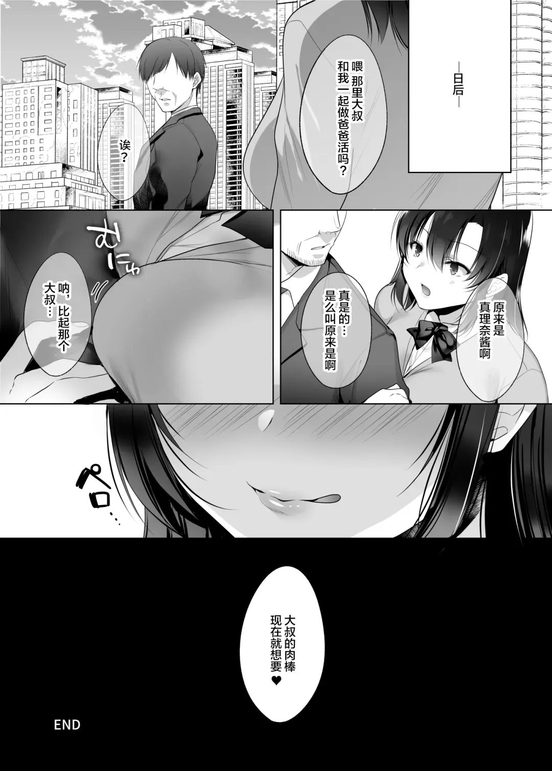 [Kurumi Moka] Kyonyuu Enkou Musume Fhentai - Page 56