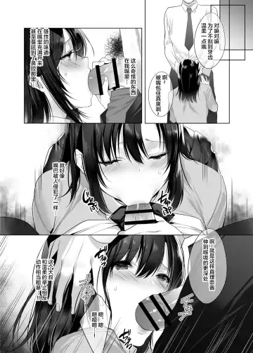 [Kurumi Moka] Kyonyuu Enkou Musume Fhentai - Page 10