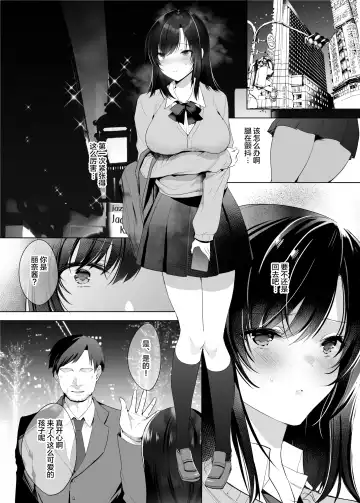 [Kurumi Moka] Kyonyuu Enkou Musume Fhentai - Page 2