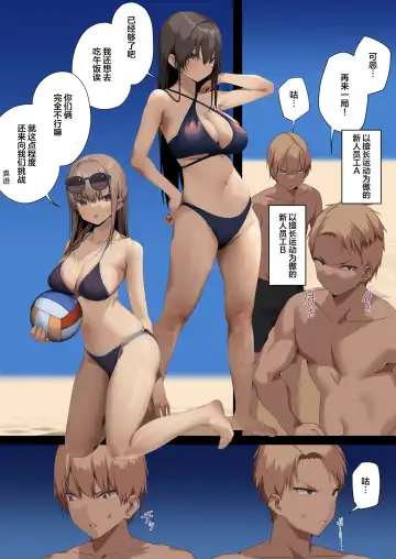 [Ogadenmon] Business Sex Manner Sex Nashi Massage Hen Fhentai - Page 29