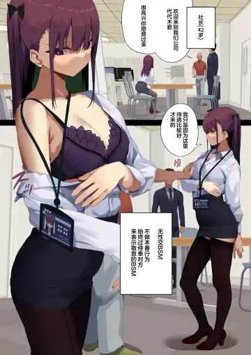 [Ogadenmon] Business Sex Manner Sex Nashi Massage Hen Fhentai - Page 5