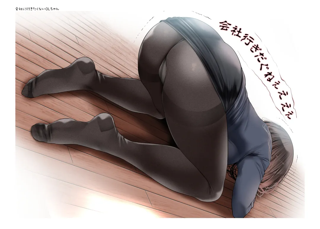 [Oouso] OLちゃんだらける -会社に行きたくないOLちゃんイラスト集- Fhentai - Page 2