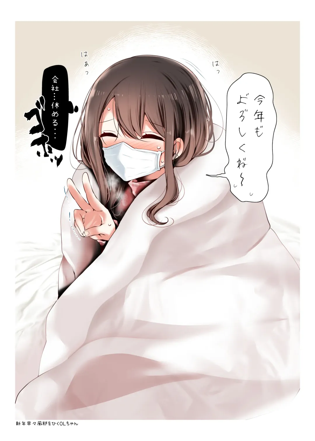 [Oouso] OLちゃんだらける -会社に行きたくないOLちゃんイラスト集- Fhentai - Page 22