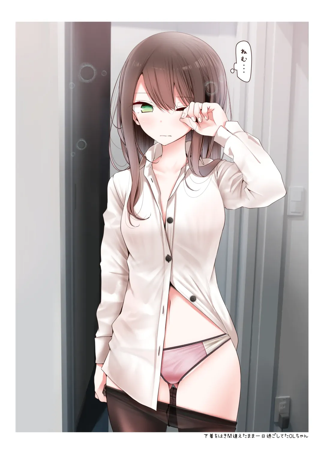 [Oouso] OLちゃんだらける -会社に行きたくないOLちゃんイラスト集- Fhentai - Page 23