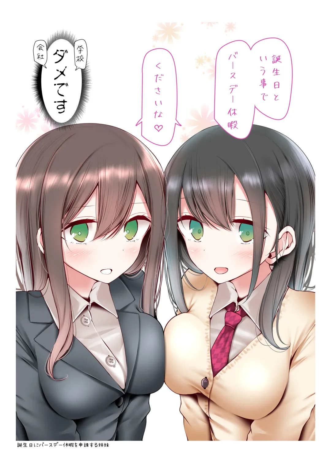 [Oouso] OLちゃんだらける -会社に行きたくないOLちゃんイラスト集- Fhentai - Page 30