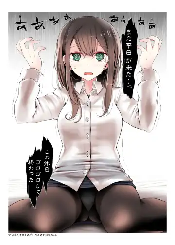 [Oouso] OLちゃんだらける -会社に行きたくないOLちゃんイラスト集- Fhentai - Page 10