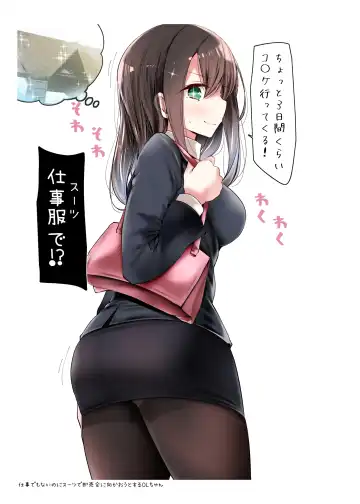 [Oouso] OLちゃんだらける -会社に行きたくないOLちゃんイラスト集- Fhentai - Page 16