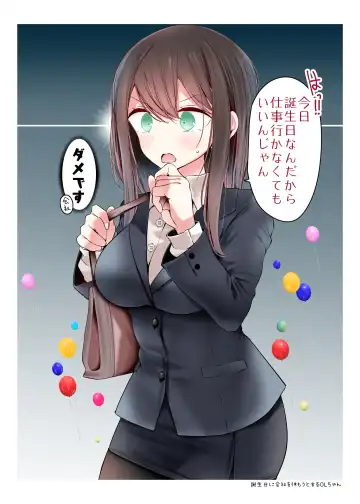 [Oouso] OLちゃんだらける -会社に行きたくないOLちゃんイラスト集- Fhentai - Page 17