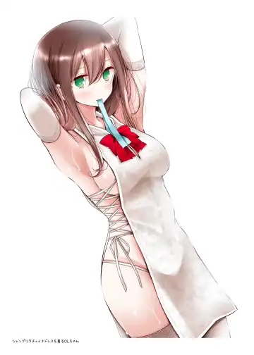 [Oouso] OLちゃんだらける -会社に行きたくないOLちゃんイラスト集- Fhentai - Page 18