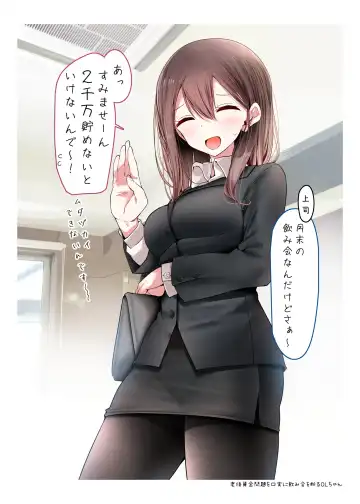 [Oouso] OLちゃんだらける -会社に行きたくないOLちゃんイラスト集- Fhentai - Page 21