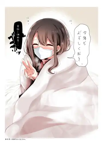 [Oouso] OLちゃんだらける -会社に行きたくないOLちゃんイラスト集- Fhentai - Page 22