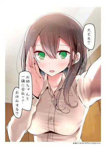 [Oouso] OLちゃんだらける -会社に行きたくないOLちゃんイラスト集- Fhentai - Page 27