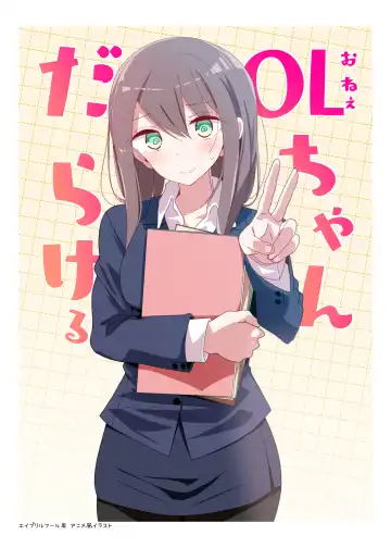 [Oouso] OLちゃんだらける -会社に行きたくないOLちゃんイラスト集- Fhentai - Page 28