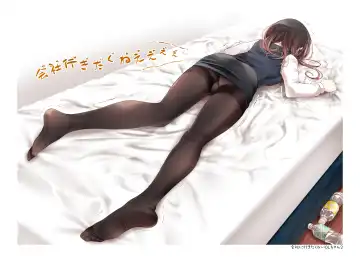 [Oouso] OLちゃんだらける -会社に行きたくないOLちゃんイラスト集- Fhentai - Page 3